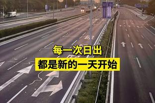 六犯离场！崔永熙13中6拿下16分4板6助